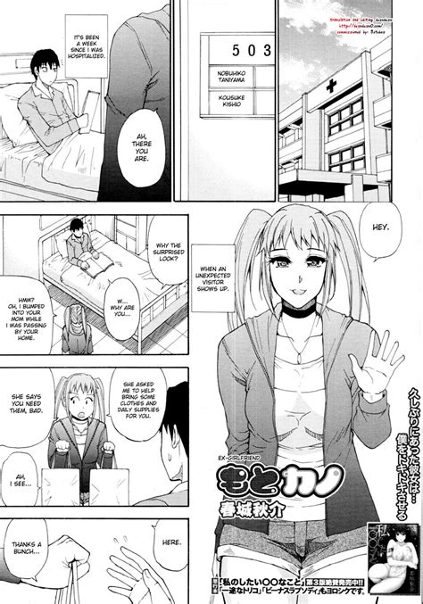 Moto Kano Ex Girlfriend Page Nhentai Hentai Doujinshi And Manga
