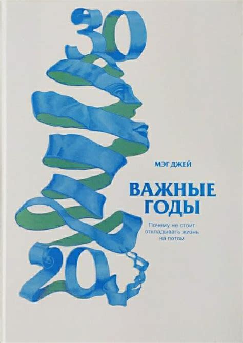 Купить Мэг Джей: Важные годы в Ташкенте, (Арт: 1VJTIMT) - Tovar.uz