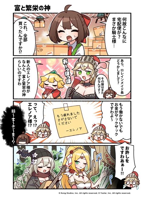 ガーディアンテイルズ公式 On Twitter 【かんたべりーでいず！】 ガーディアンテイルズの4コマ漫画 かんたべりーでいず の第35