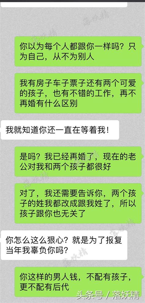 老婆，我錯了，她只愛我的錢，你才是愛我的人，我們復婚吧！ 每日頭條