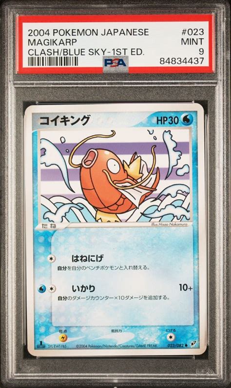 Pokemon Japanese Clash Of Blue Sky Magikarp St Ed Psa Mint