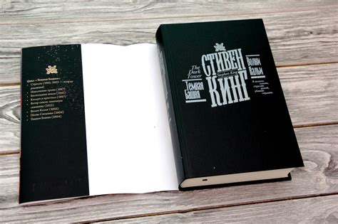 «Волки Кальи» Кинг Стивен - описание книги | Кинг: книжная полка ...