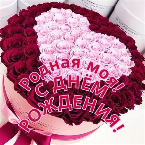 Пин от пользователя Даля Бережная на доске Красота | С днем рождения ...