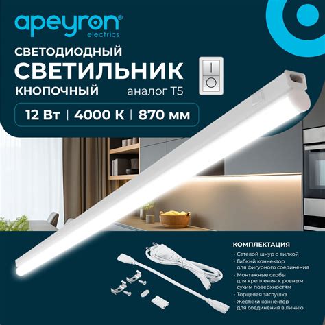 Готовые комплекты для подсветки кухни рабочей зоны с ик выключателем ...