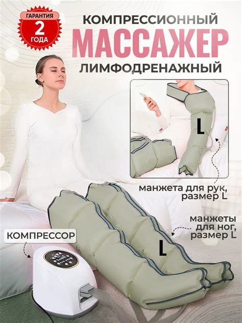 Массажер воздушный лимфодренажный на ноги и руку - купить с доставкой ...