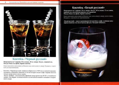 Коктейль «белый русский» - состав, рецепт с фото в домашних условиях