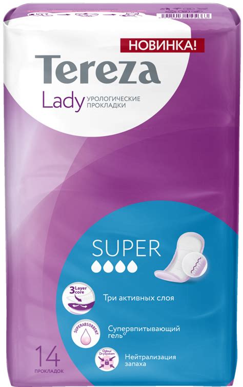 Tereza Lady super урологические прокладки N 14 / - 1 уп. - купить с ...