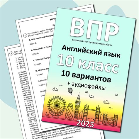 10 новых вариантов ВПР по русскому языку 5 класс