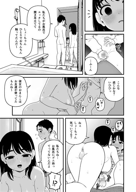 Boku To Kanojo To Goshujin Sama No Fuyuyasumi Soushuuhen Page Nhentai Hentai Doujinshi