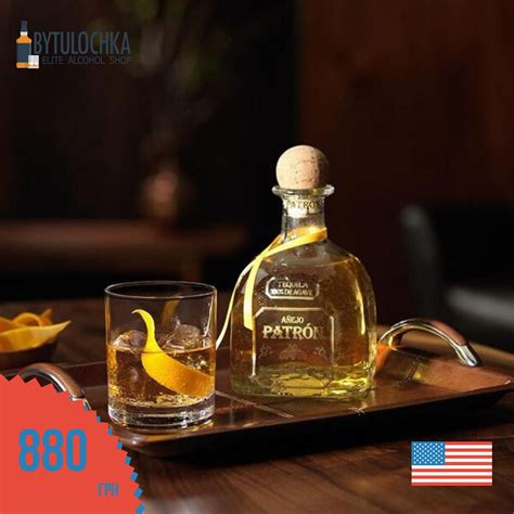 Bytulochka - Текила Patron Anejo (Патрон Аньехо) 40% 0.7L 🍋Цена: 880 ...