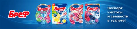Бреф — купить товары Бреф в интернет-магазине OZON