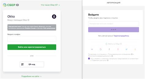 Как привязать Сбер ID к аккаунту OKKO - ОККО ТВ