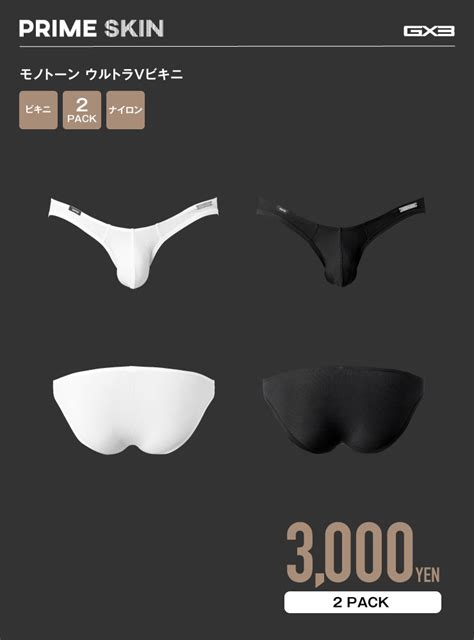 ALL ITEM 2PACK GX3 PRIME SKIN MONOTONE ULTRA V BIKINI