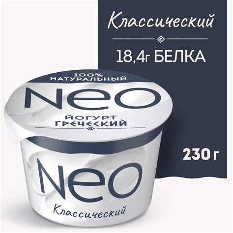Йогурт греческий НЕО, классический, 2%, 230 г - купить с доставкой по ...