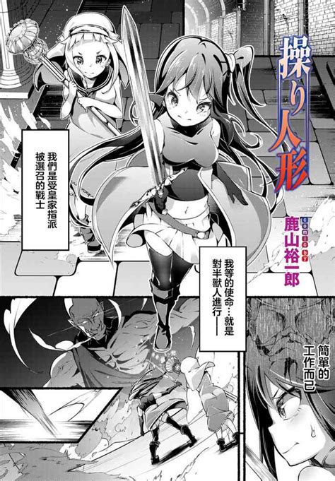 Ayatsuri Ningyou Nhentai Hentai Doujinshi And Manga