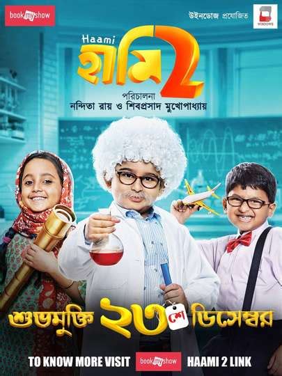 Haami 2 - Movie | Moviefone