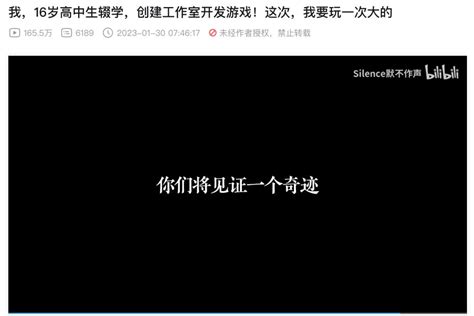 16岁高中生辍学做游戏，造就了一场互联网狂欢 36氪