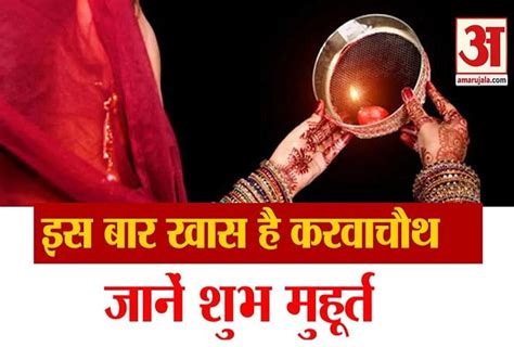 Karwa Chauth 2021 Karwa Chauth 2021 Moon Of Karwa Chauth Will Come Out In Rohini Nakshatra Know