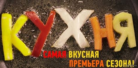 Французская КУХНЯ на русском с аглицким песнопением... Отведайте! | Пикабу