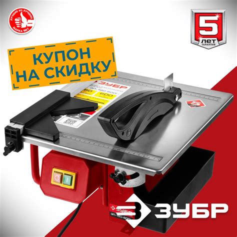 Настольный электрический плиткорез ЗУБР d 180 мм, 600 Вт (ЭП-180-600Н ...