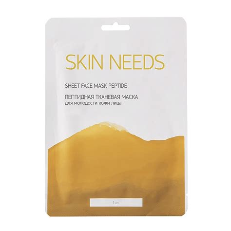 ЛЭТУАЛЬ Пептидная тканевая маска для молодости кожи лица SKIN NEEDS, 1 ...