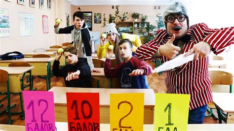 НАШ УЧИТЕЛЬ ДВОЕЧНИК!!! - YouTube