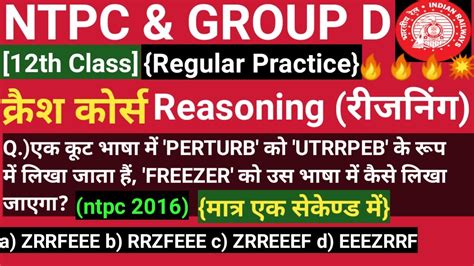 Railway Ntpcgroup D Reasoning Crash Coursepart 12ntpc Reasoningntpc