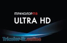 Все о Триколор ТВ 📺 информация о тарифах, услугах, интернете ...