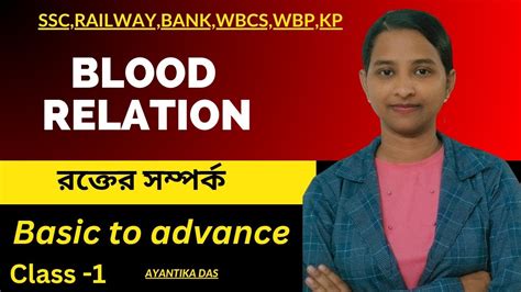 Blood Relation Basic Concept Tricks Reasoning For SSC RAILWAY BANK