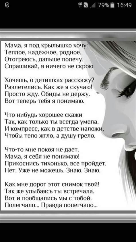 Pin by Aleksandra on Mom | True love