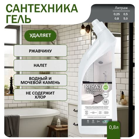 Чистящее средство для сантехники 0,8л, унитаза, акриловых ванн, от ...