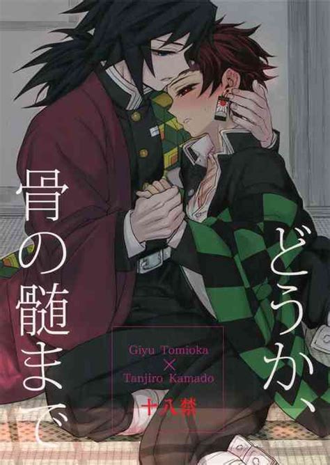 Character Tanjirou Kamado Popular Nhentai Hentai Doujinshi And Manga