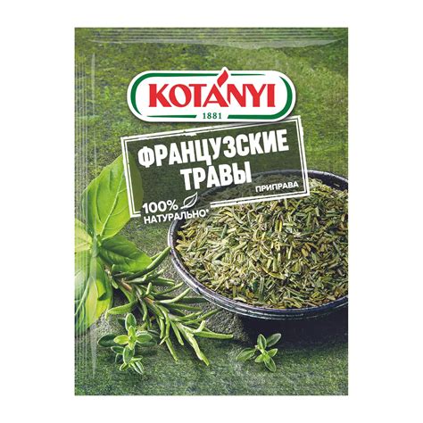 Приправа Kotanyi Французские травы 17г — в каталоге на сайте сети ...
