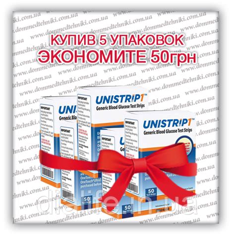 Набор тест-полосок "UniStrip" 5 уп. (250 шт.), цена 2350 грн — Prom.ua ...