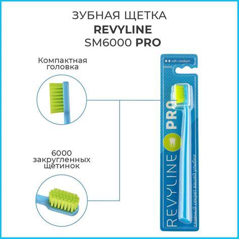 Зубная щетка Revyline SM6000 PRO, мягкая щётка для зубов, мануальная ...