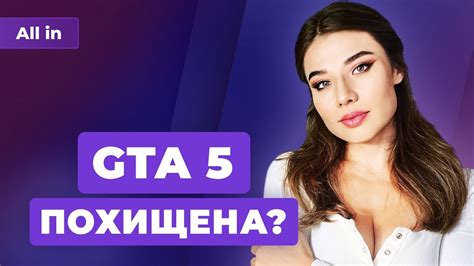 Наезд на Stalker 2, кража GTA 5, новый хит Steam, лидерство Sony и PS5 ...