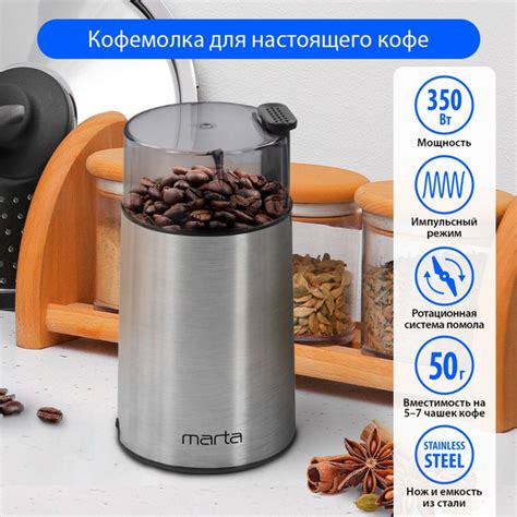 Кофемолка Marta MT-CG2180C, черный купить по низкой цене с доставкой в ...