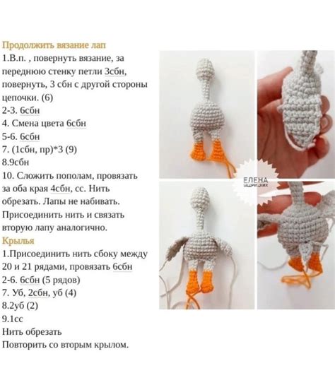 Мини гусь крючком схема и описание - Умелки