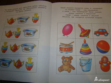 Книга: Вправо-влево, вверх-вниз. Ориентируется в пространстве. Для ...