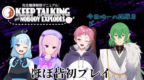 Keep Talking And Nobody Explodes Vtuber Youtube