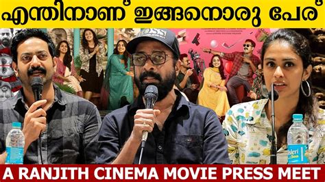 A Ranjith Cinema Press Meet Asif Ali Namitha Pramod Harisree