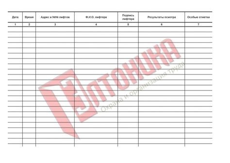 Журнал ежесменного осмотра лифтов ЖДР-09 - Журналы другие - Элтоника