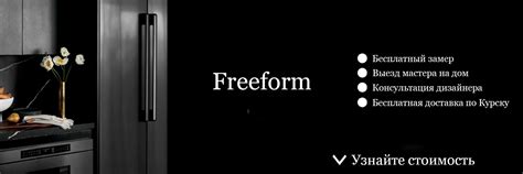 Мебель на заказ в Курске | Freeform | Корпусная мебель на заказ по ...