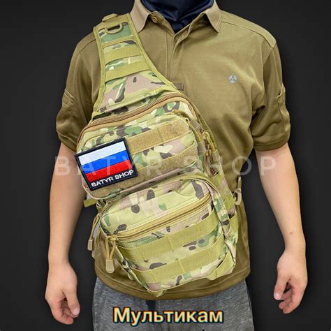 Многофункциональная сумка «Cruze» | Магазин армейской и тактической ...