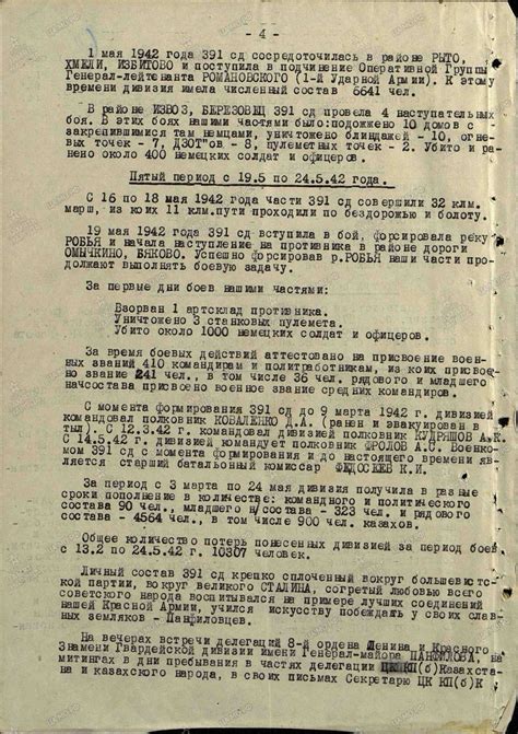 Северо-Западный Фронт. Демянский котел: 391 СТРЕЛКОВАЯ ДИВИЗИЯ