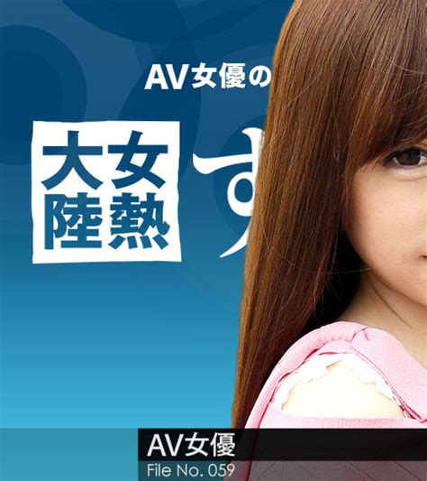 The Continent Full Of Hot Girls File Mika Sumire JAVHD