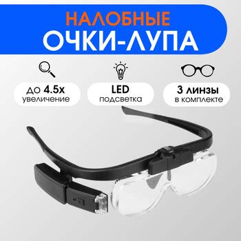 Увеличительные Очки Лупа купить на OZON по низкой цене