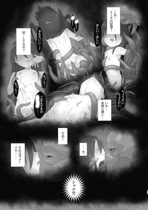 Shokukan No Ochite Page 13 Nhentai Hentai Doujinshi And Manga