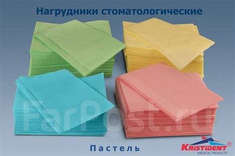 Нагрудники стоматологические «Кристидент» Стандарт (1+1) (2-х слой ...