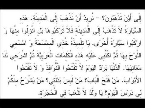 029 учебник арабского языка багауддин мухаммад - YouTube